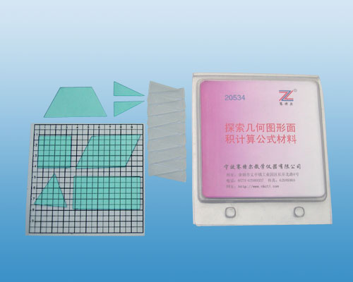  20534探索幾何圖形面積計算公式材料